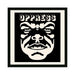 Oppress - Anti-Capitalist - Bubble-free stickers - The Dude Abides - Sticker - anticapitalism - capitalism - democracy
